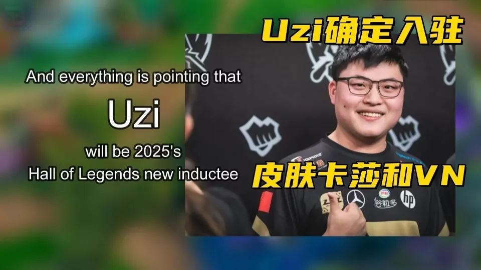 Uzi重要时刻领先优势明显，IG带队取胜！(uzi ig)