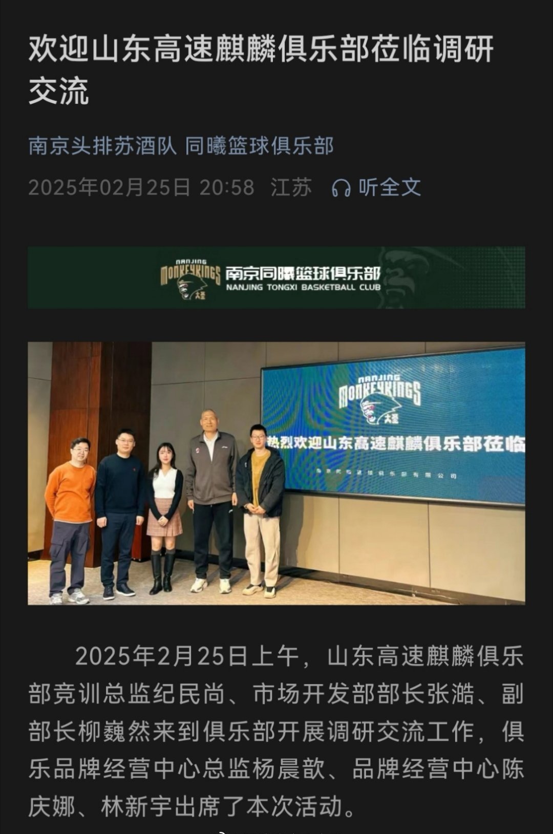 窗口期NBA常规赛焦点战；山东男篮完成状态回暖；赛场秩序良好；更衣室氛围转暖-爱游戏体育娱乐