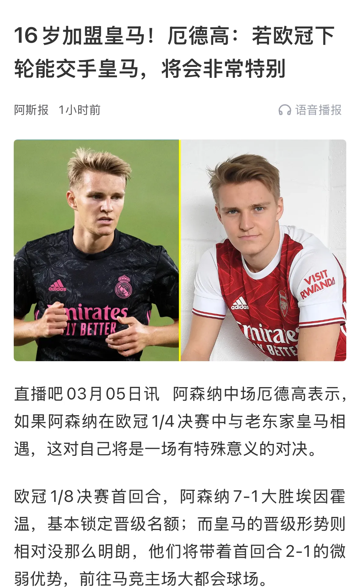 包含南特迎欧冠关键赛，集结日更衣室发声，话题不断，年轻球员获得机会的词条