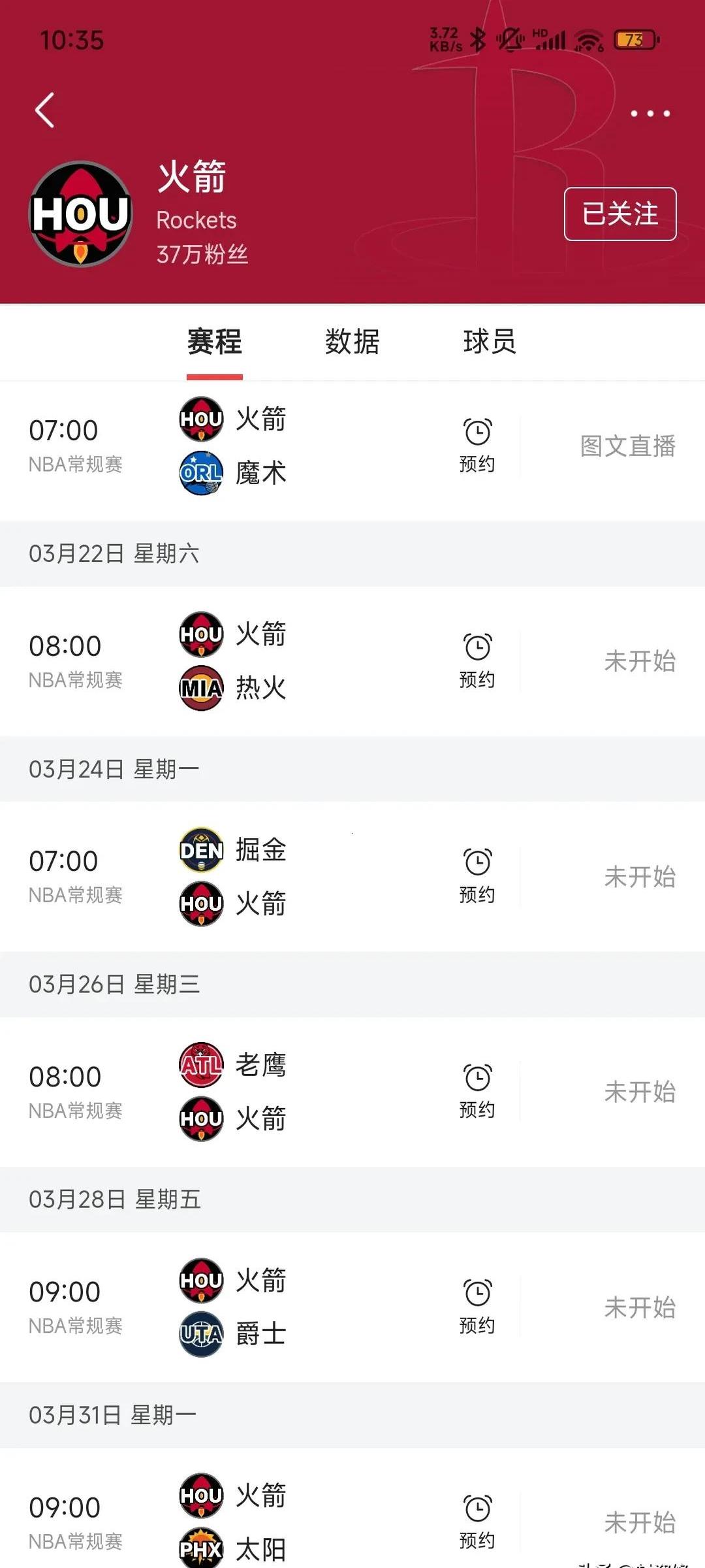 休斯敦火箭训练开放日,今夜遗憾出局引欢呼,意甲在即,球探报告显示潜力(明日绮罗花经典回顾录) 休斯敦火箭训练开放日,今夜遗憾出局引欢呼,意甲在即,球探报告显示潜力(明日绮罗花经典回顾录)